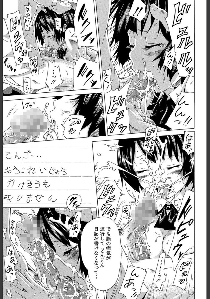 無料エロ漫画 【いちゃラブエロ漫画】元カノ引きずる先生をこっち向かせるにはこれしか無かったんだよ…【愛のメモリー／赤月みゅうと】 FANZA