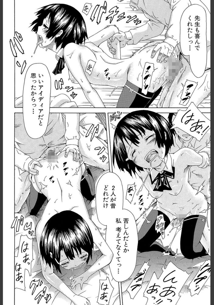 無料エロ漫画 【いちゃラブエロ漫画】元カノ引きずる先生をこっち向かせるにはこれしか無かったんだよ…【愛のメモリー／赤月みゅうと】 FANZA