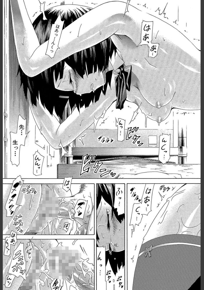 無料エロ漫画 【いちゃラブエロ漫画】元カノ引きずる先生をこっち向かせるにはこれしか無かったんだよ…【愛のメモリー／赤月みゅうと】 FANZA