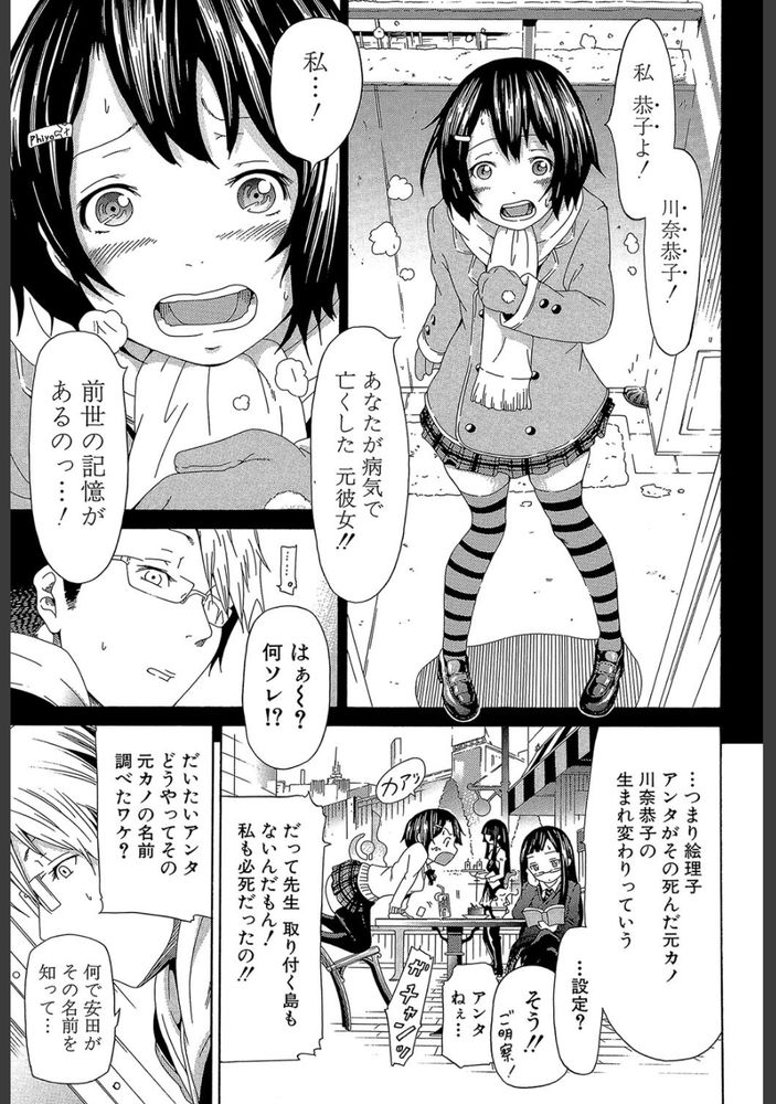 無料エロ漫画 【いちゃラブエロ漫画】元カノ引きずる先生をこっち向かせるにはこれしか無かったんだよ…【愛のメモリー／赤月みゅうと】 FANZA