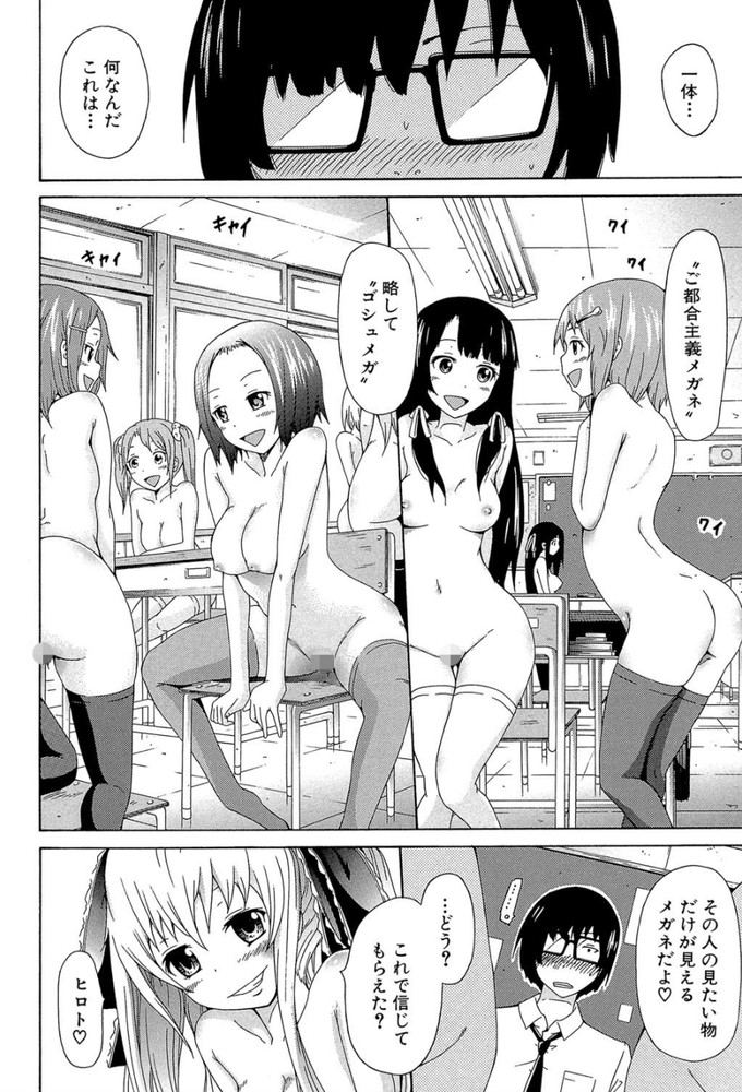 無料エロ漫画 【フェラエロ漫画】クラスメイト全員の全裸見ながらねっとりフェラ最高ｗｗｗ【奴隷兎とアンソニー／赤月みゅうと】 FANZA