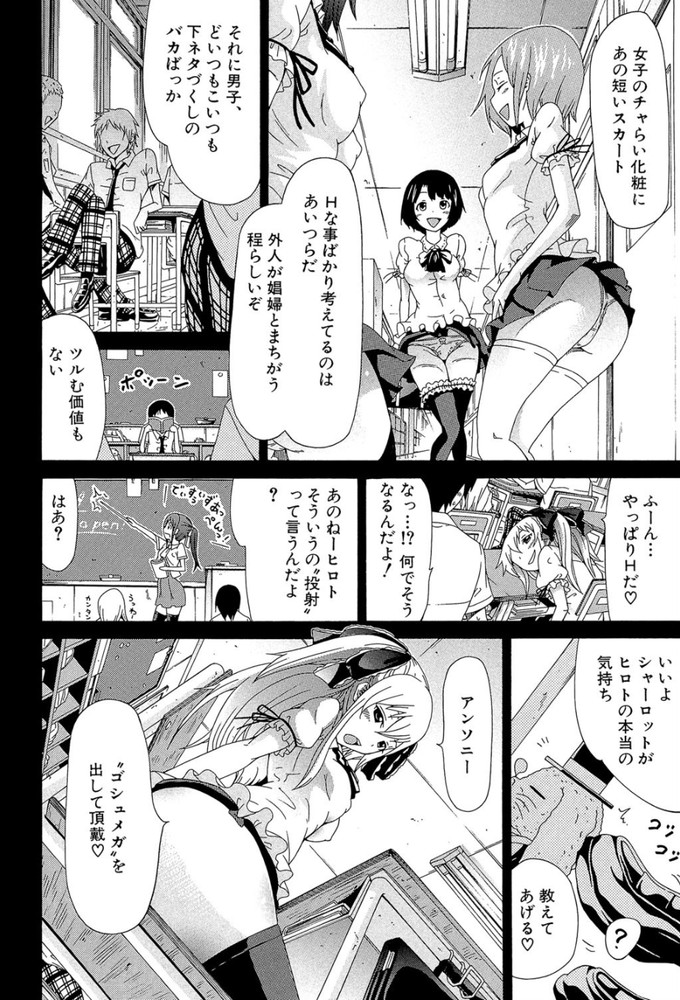 無料エロ漫画 【フェラエロ漫画】クラスメイト全員の全裸見ながらねっとりフェラ最高ｗｗｗ【奴隷兎とアンソニー／赤月みゅうと】 FANZA