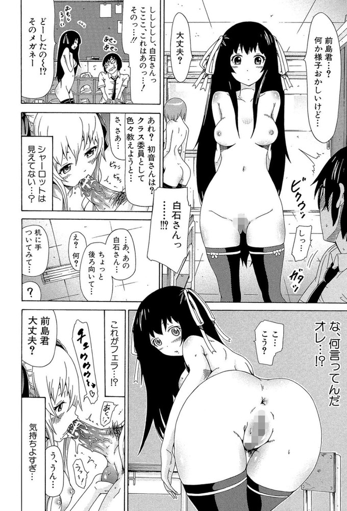 無料エロ漫画 【フェラエロ漫画】クラスメイト全員の全裸見ながらねっとりフェラ最高ｗｗｗ【奴隷兎とアンソニー／赤月みゅうと】 FANZA