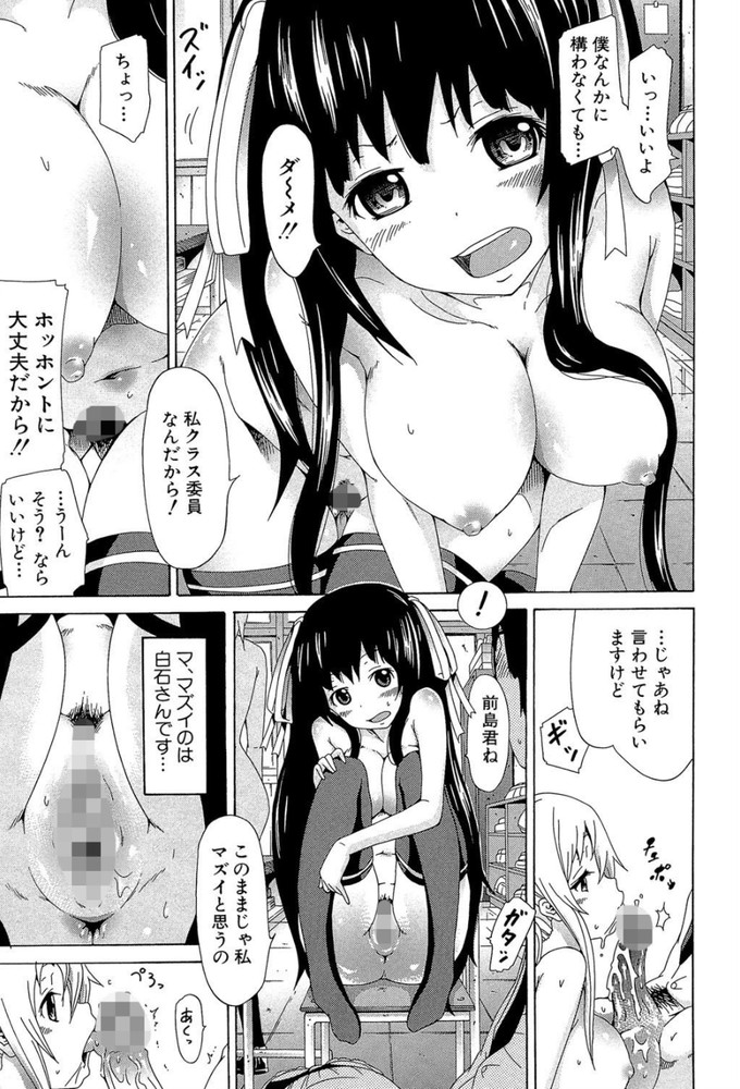 無料エロ漫画 【フェラエロ漫画】クラスメイト全員の全裸見ながらねっとりフェラ最高ｗｗｗ【奴隷兎とアンソニー／赤月みゅうと】 FANZA