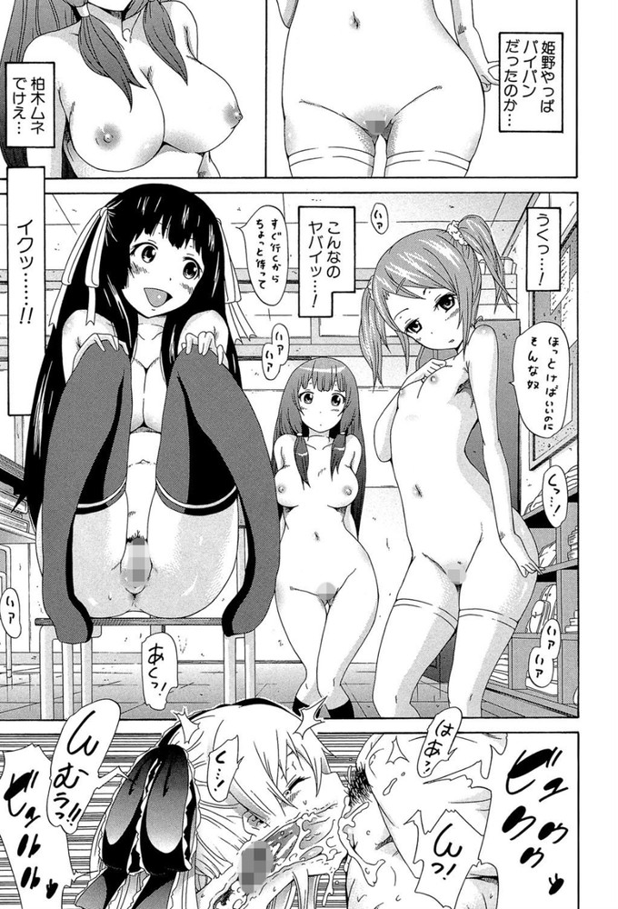 無料エロ漫画 【フェラエロ漫画】クラスメイト全員の全裸見ながらねっとりフェラ最高ｗｗｗ【奴隷兎とアンソニー／赤月みゅうと】 FANZA