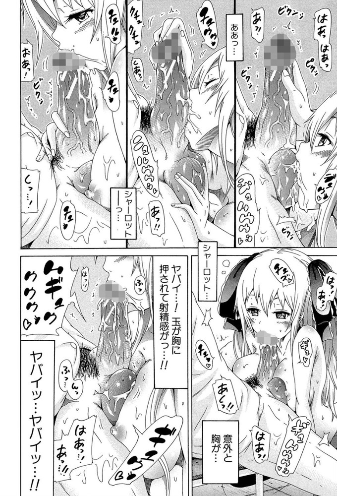 無料エロ漫画 【フェラエロ漫画】クラスメイト全員の全裸見ながらねっとりフェラ最高ｗｗｗ【奴隷兎とアンソニー／赤月みゅうと】 FANZA