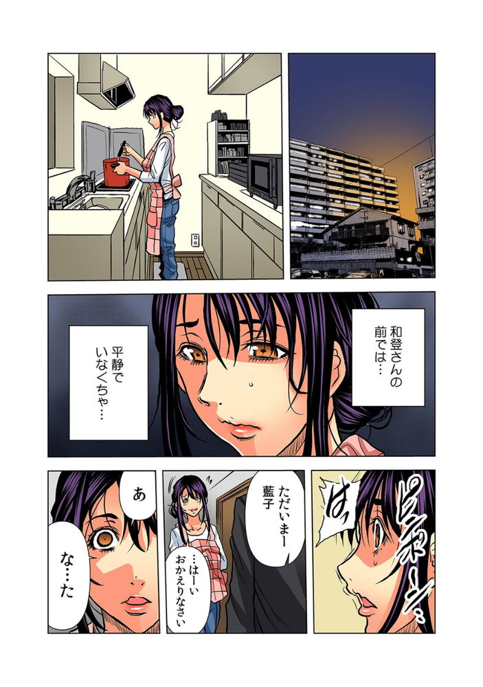 無料エロ漫画 【レイプエロ漫画】隣人はイボイボの突起があるデカチン持った鬼畜男で…【奥さん、全裸で土下座しろよ／断華ナオキ】 FANZA