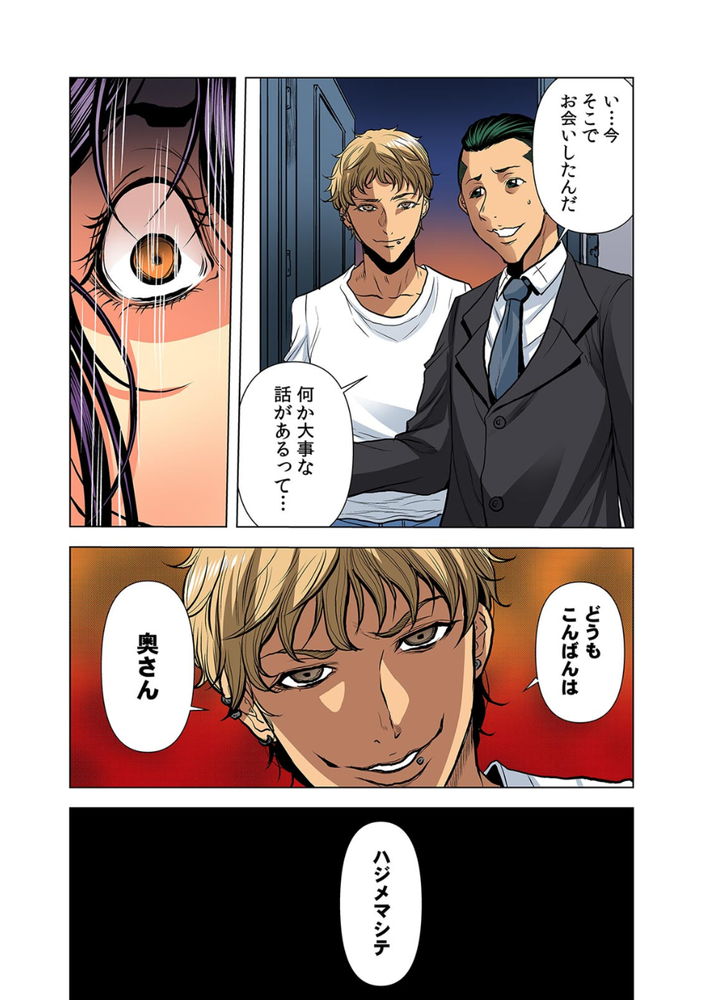 無料エロ漫画 【レイプエロ漫画】隣人はイボイボの突起があるデカチン持った鬼畜男で…【奥さん、全裸で土下座しろよ／断華ナオキ】 FANZA