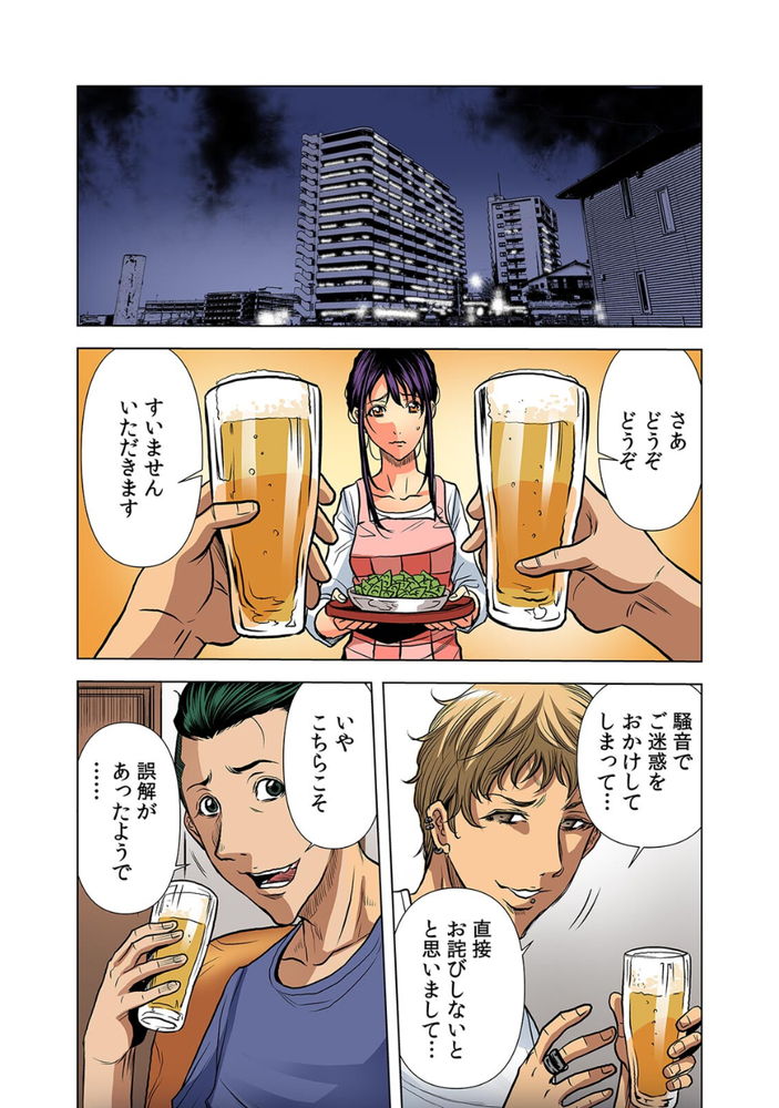無料エロ漫画 【レイプエロ漫画】隣人はイボイボの突起があるデカチン持った鬼畜男で…【奥さん、全裸で土下座しろよ／断華ナオキ】 FANZA