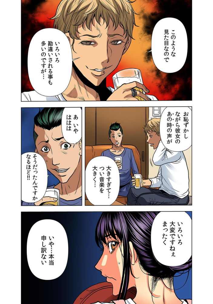 無料エロ漫画 【レイプエロ漫画】隣人はイボイボの突起があるデカチン持った鬼畜男で…【奥さん、全裸で土下座しろよ／断華ナオキ】 FANZA