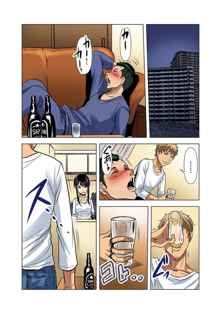 無料エロ漫画 【レイプエロ漫画】隣人はイボイボの突起があるデカチン持った鬼畜男で…【奥さん、全裸で土下座しろよ／断華ナオキ】 FANZA
