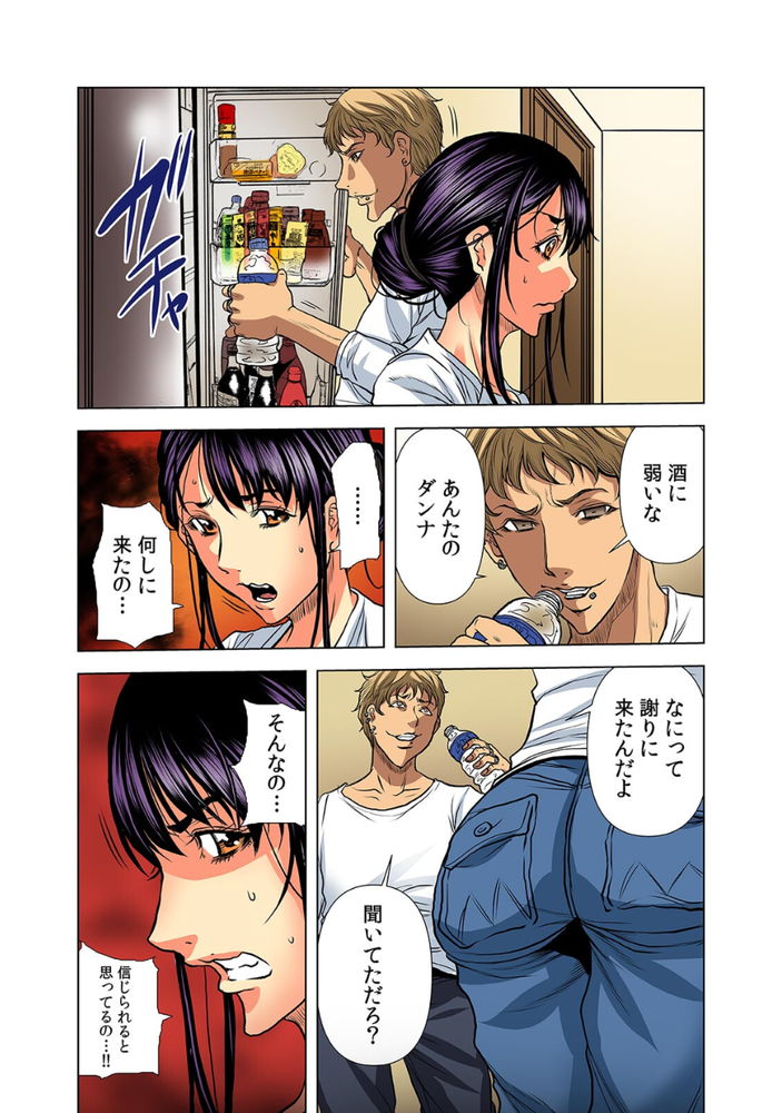 無料エロ漫画 【レイプエロ漫画】隣人はイボイボの突起があるデカチン持った鬼畜男で…【奥さん、全裸で土下座しろよ／断華ナオキ】 FANZA