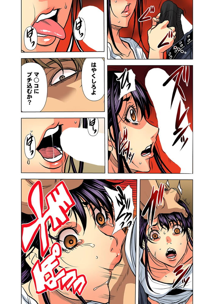 無料エロ漫画 【レイプエロ漫画】隣人はイボイボの突起があるデカチン持った鬼畜男で…【奥さん、全裸で土下座しろよ／断華ナオキ】 FANZA