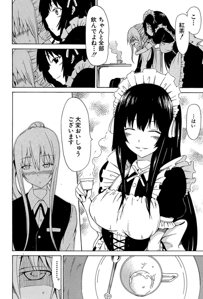 無料エロ漫画 【ハーレムエロ漫画】ここは女性しかいない国ガーデンローズにある学園そこに男の子がたった一人解き放たれたら？【美少女クラブ／赤月みゅうと】 FANZA