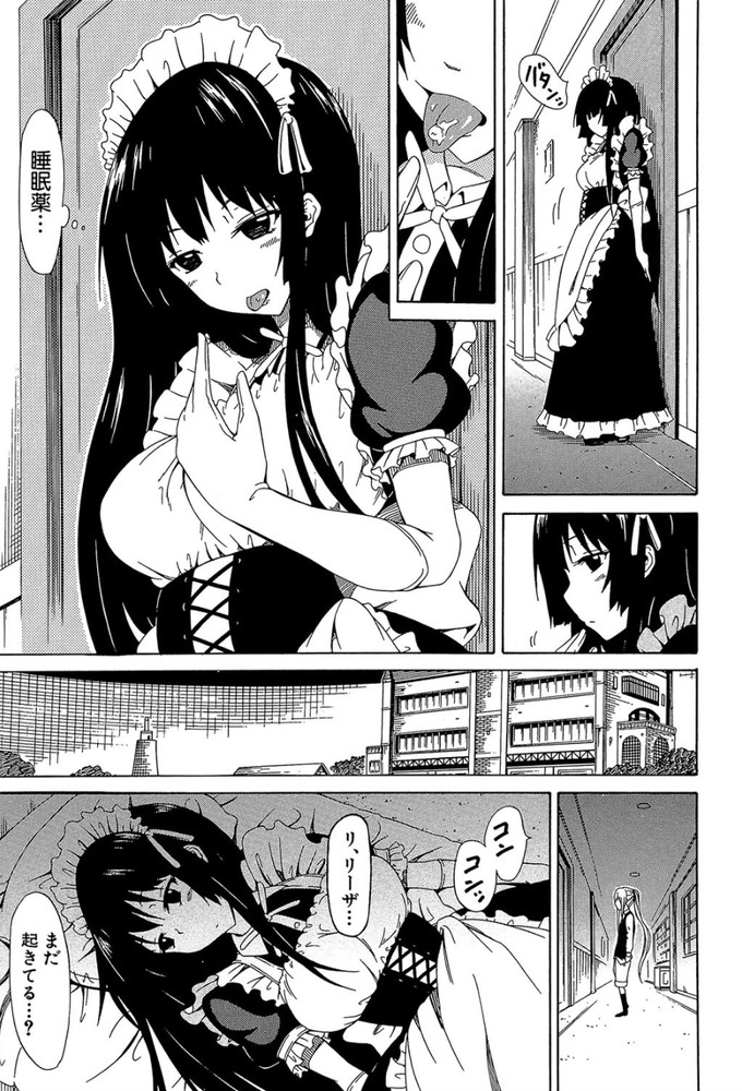 無料エロ漫画 【ハーレムエロ漫画】ここは女性しかいない国ガーデンローズにある学園そこに男の子がたった一人解き放たれたら？【美少女クラブ／赤月みゅうと】 FANZA