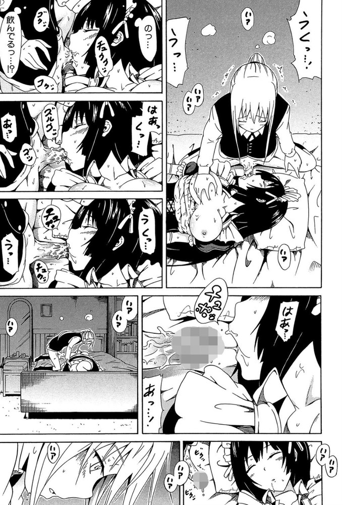 無料エロ漫画 【ハーレムエロ漫画】ここは女性しかいない国ガーデンローズにある学園そこに男の子がたった一人解き放たれたら？【美少女クラブ／赤月みゅうと】 FANZA