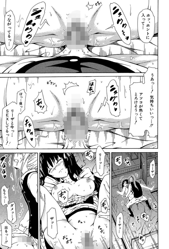 無料エロ漫画 【ハーレムエロ漫画】ここは女性しかいない国ガーデンローズにある学園そこに男の子がたった一人解き放たれたら？【美少女クラブ／赤月みゅうと】 FANZA