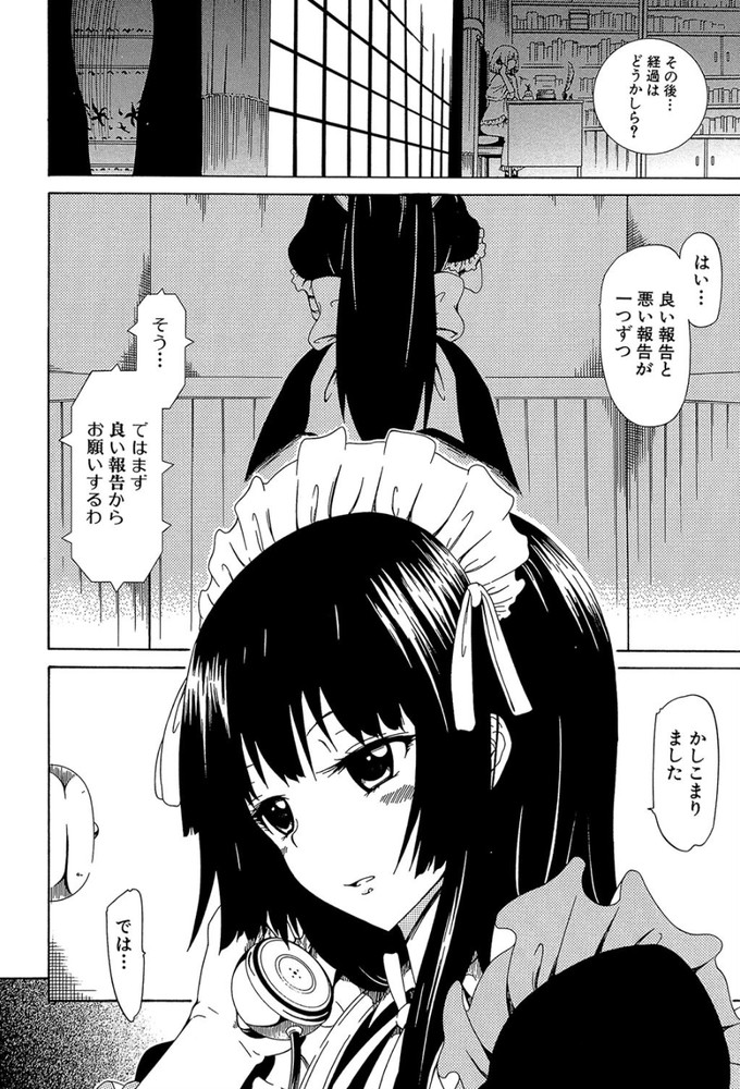 無料エロ漫画 【ハーレムエロ漫画】ここは女性しかいない国ガーデンローズにある学園そこに男の子がたった一人解き放たれたら？【美少女クラブ／赤月みゅうと】 FANZA