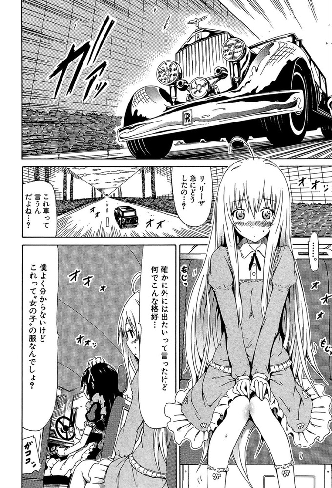 無料エロ漫画 【ハーレムエロ漫画】ここは女性しかいない国ガーデンローズにある学園そこに男の子がたった一人解き放たれたら？【美少女クラブ／赤月みゅうと】 FANZA
