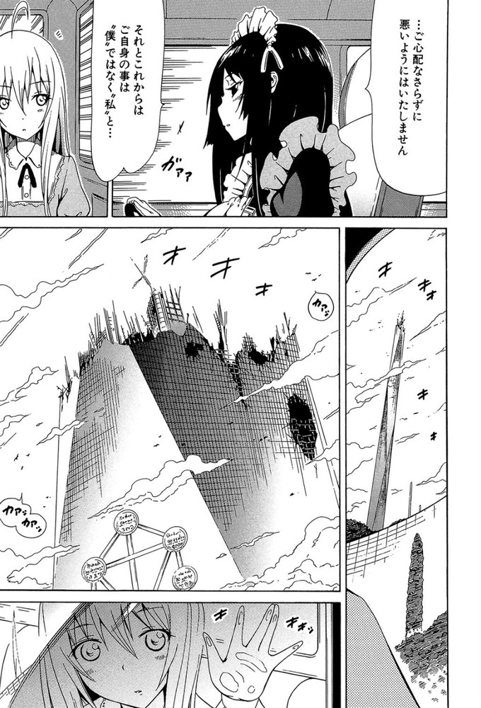 無料エロ漫画 【ハーレムエロ漫画】ここは女性しかいない国ガーデンローズにある学園そこに男の子がたった一人解き放たれたら？【美少女クラブ／赤月みゅうと】 FANZA