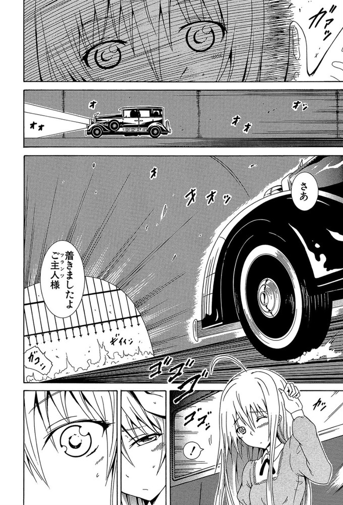 無料エロ漫画 【ハーレムエロ漫画】ここは女性しかいない国ガーデンローズにある学園そこに男の子がたった一人解き放たれたら？【美少女クラブ／赤月みゅうと】 FANZA