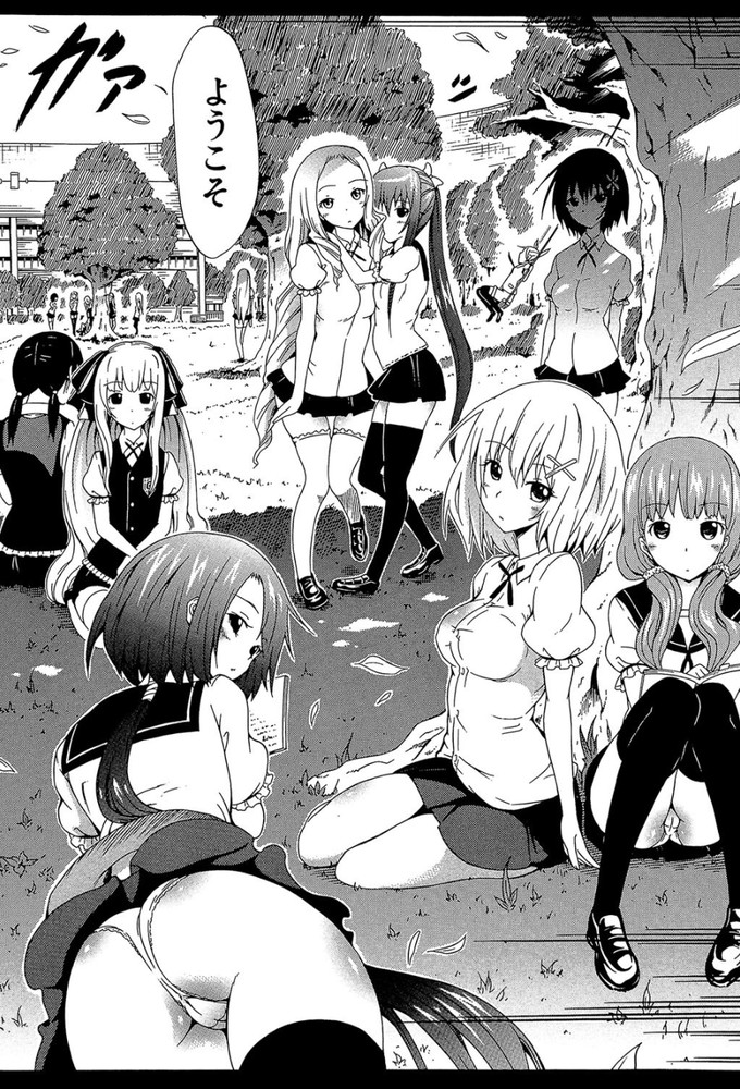 無料エロ漫画 【ハーレムエロ漫画】ここは女性しかいない国ガーデンローズにある学園そこに男の子がたった一人解き放たれたら？【美少女クラブ／赤月みゅうと】 FANZA