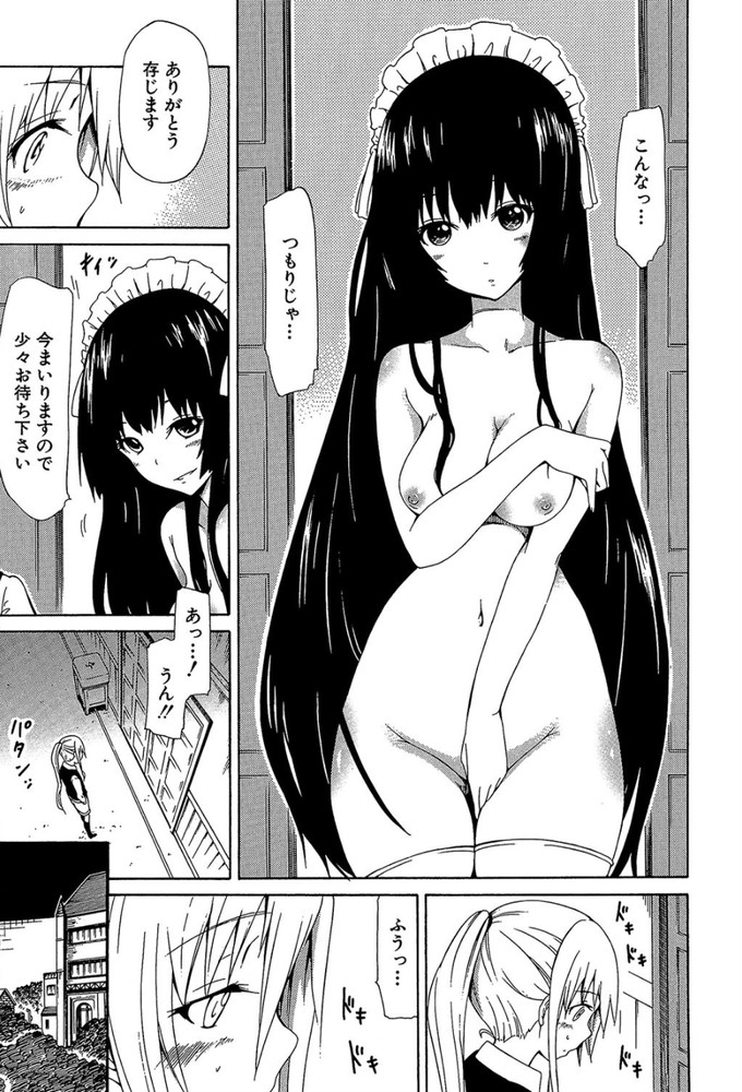 無料エロ漫画 【ハーレムエロ漫画】ここは女性しかいない国ガーデンローズにある学園そこに男の子がたった一人解き放たれたら？【美少女クラブ／赤月みゅうと】 FANZA