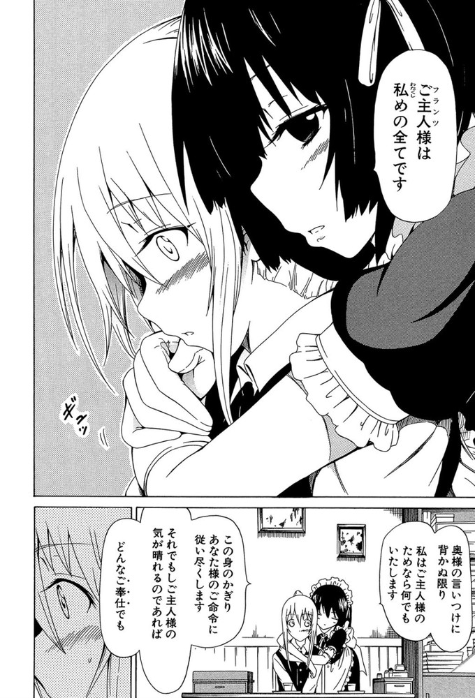 無料エロ漫画 【ハーレムエロ漫画】ここは女性しかいない国ガーデンローズにある学園そこに男の子がたった一人解き放たれたら？【美少女クラブ／赤月みゅうと】 FANZA