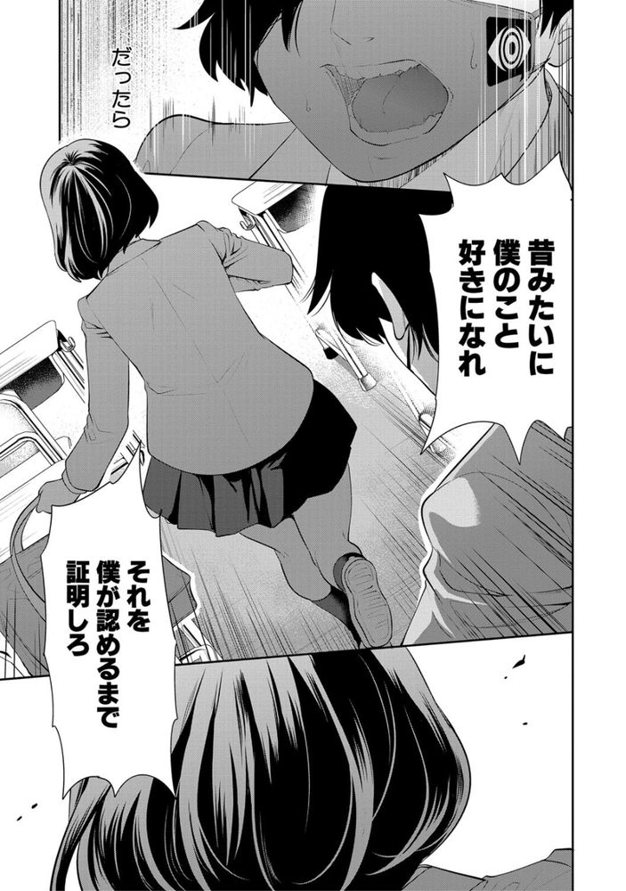 無料エロ漫画 【JK催眠エロ漫画】ヒエラルキー最底辺の俺が催眠マスクでクラス無双ｗｗｗ【冴えない僕は催眠チートで無双する／宮原歩】 FANZA