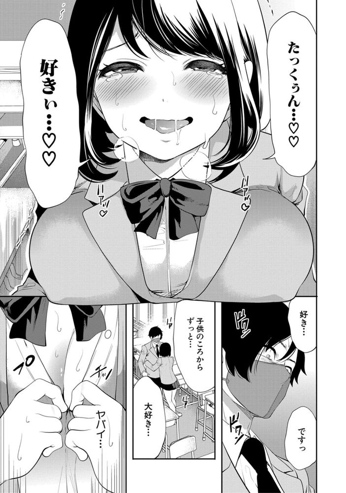 無料エロ漫画 【JK催眠エロ漫画】ヒエラルキー最底辺の俺が催眠マスクでクラス無双ｗｗｗ【冴えない僕は催眠チートで無双する／宮原歩】 FANZA