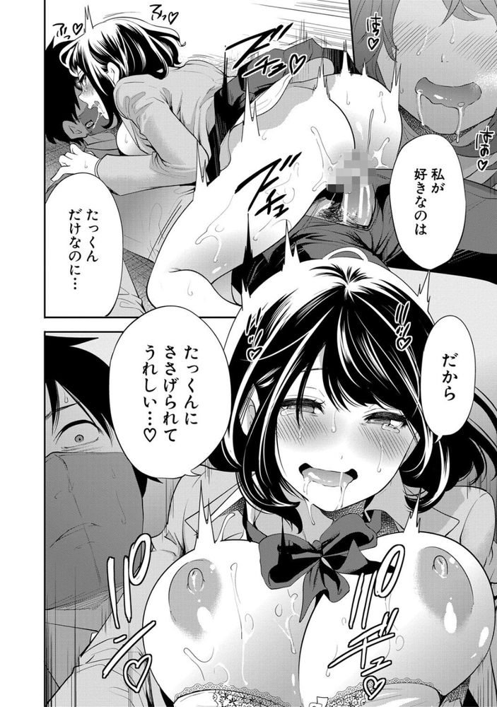 無料エロ漫画 【JK催眠エロ漫画】ヒエラルキー最底辺の俺が催眠マスクでクラス無双ｗｗｗ【冴えない僕は催眠チートで無双する／宮原歩】 FANZA