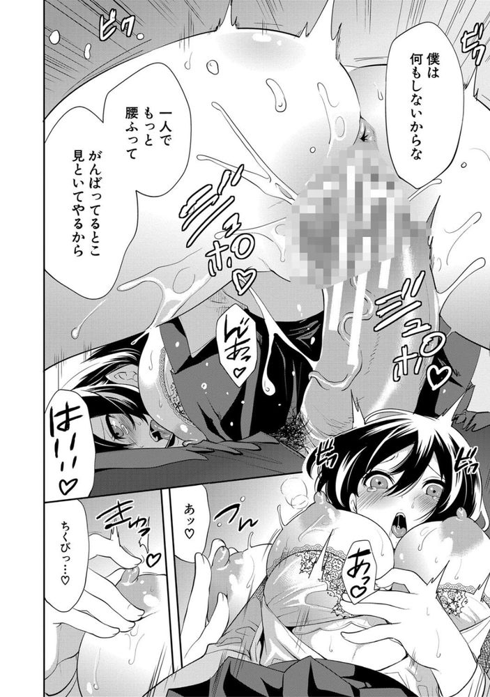 無料エロ漫画 【JK催眠エロ漫画】ヒエラルキー最底辺の俺が催眠マスクでクラス無双ｗｗｗ【冴えない僕は催眠チートで無双する／宮原歩】 FANZA
