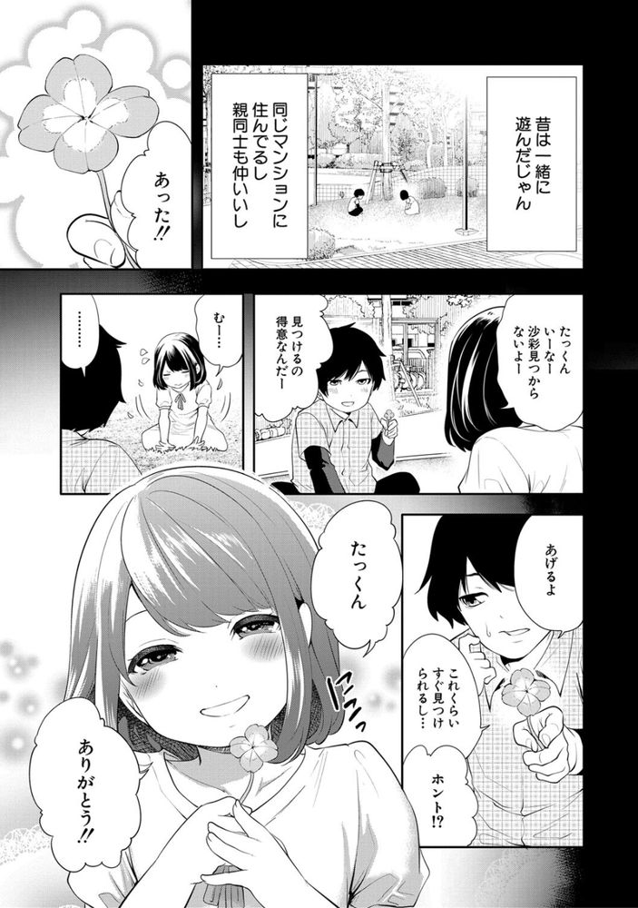 無料エロ漫画 【JK催眠エロ漫画】ヒエラルキー最底辺の俺が催眠マスクでクラス無双ｗｗｗ【冴えない僕は催眠チートで無双する／宮原歩】 FANZA