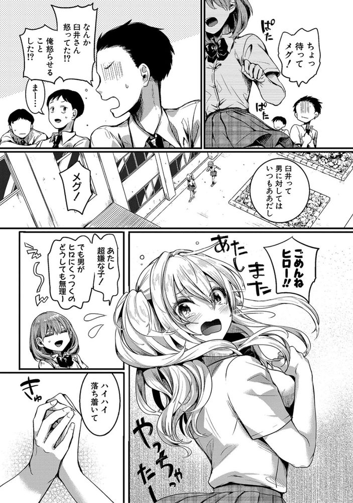 無料エロ漫画 【NTRエロ漫画】私は女の子しか好きじゃないレズビアンだと思ってた…けれども痴漢されて目覚めてしまったんです【私は女の子が好きだったはずなのに／doumou】 FANZA