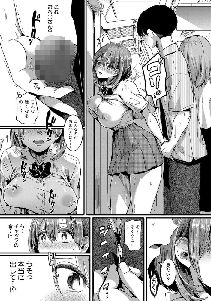 無料エロ漫画 【NTRエロ漫画】私は女の子しか好きじゃないレズビアンだと思ってた…けれども痴漢されて目覚めてしまったんです【私は女の子が好きだったはずなのに／doumou】 FANZA