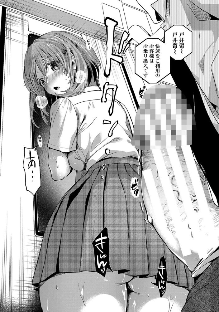 無料エロ漫画 【NTRエロ漫画】私は女の子しか好きじゃないレズビアンだと思ってた…けれども痴漢されて目覚めてしまったんです【私は女の子が好きだったはずなのに／doumou】 FANZA