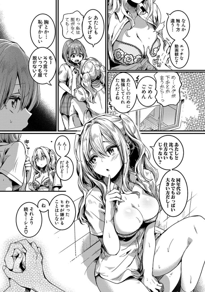 無料エロ漫画 【NTRエロ漫画】私は女の子しか好きじゃないレズビアンだと思ってた…けれども痴漢されて目覚めてしまったんです【私は女の子が好きだったはずなのに／doumou】 FANZA