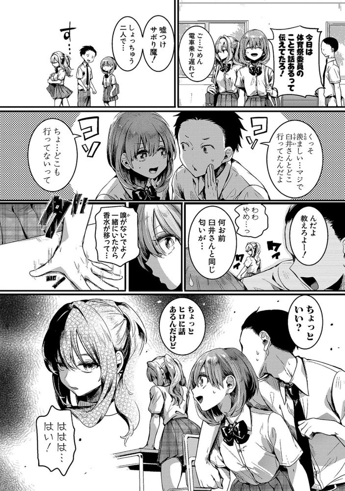 無料エロ漫画 【NTRエロ漫画】私は女の子しか好きじゃないレズビアンだと思ってた…けれども痴漢されて目覚めてしまったんです【私は女の子が好きだったはずなのに／doumou】 FANZA