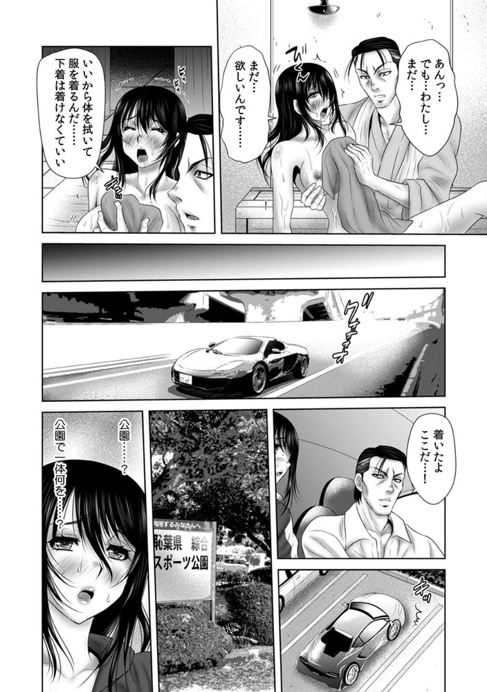 無料エロ漫画 【調教エロ漫画】営業成績の悪い生保レディーとセックスするのは簡単って本当ですか？【「挿入れたら本当に契約してくれますか…？」生保のお姉さんをネトる調教浮気SEX （4）／友梨かもめ】 FANZA