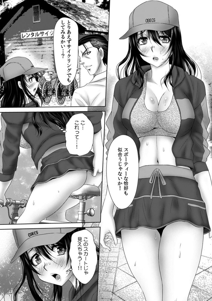 無料エロ漫画 【調教エロ漫画】営業成績の悪い生保レディーとセックスするのは簡単って本当ですか？【「挿入れたら本当に契約してくれますか…？」生保のお姉さんをネトる調教浮気SEX （4）／友梨かもめ】 FANZA