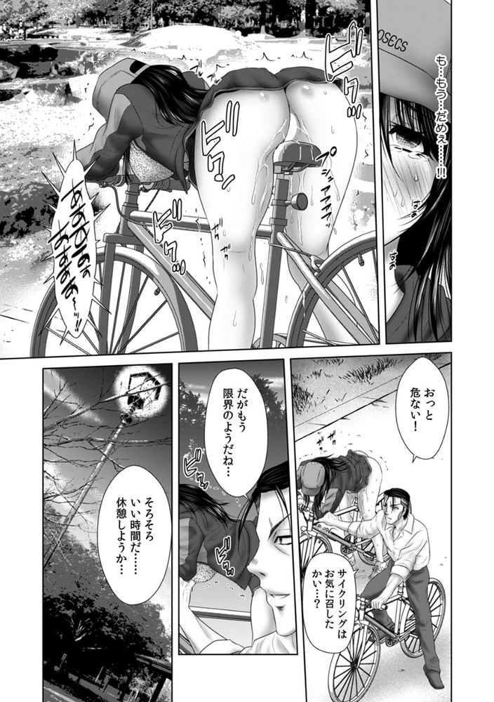 無料エロ漫画 【調教エロ漫画】営業成績の悪い生保レディーとセックスするのは簡単って本当ですか？【「挿入れたら本当に契約してくれますか…？」生保のお姉さんをネトる調教浮気SEX （4）／友梨かもめ】 FANZA