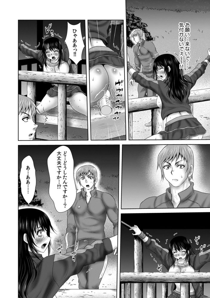 無料エロ漫画 【調教エロ漫画】営業成績の悪い生保レディーとセックスするのは簡単って本当ですか？【「挿入れたら本当に契約してくれますか…？」生保のお姉さんをネトる調教浮気SEX （4）／友梨かもめ】 FANZA