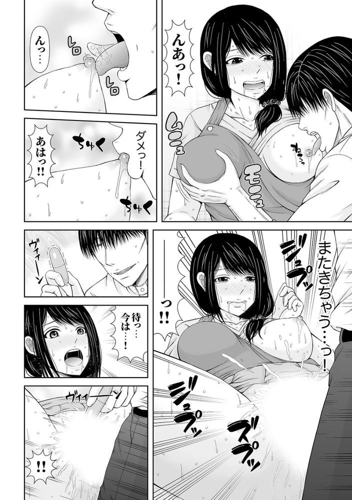 無料エロ漫画 【NTRエロ漫画】シャッターの向こうには夫が…けれども私は不倫の快楽にハマり抜け出せなくなっていた【電話中、後ろからXLの不倫ピストン5／あいす・らて】 FANZA