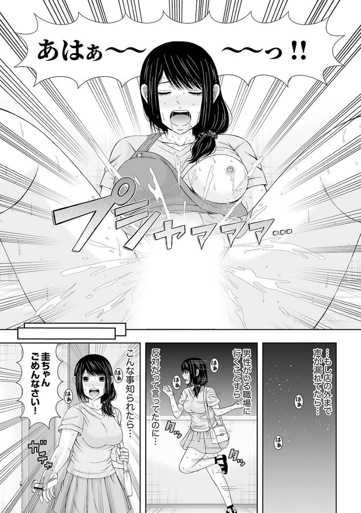 無料エロ漫画 【NTRエロ漫画】シャッターの向こうには夫が…けれども私は不倫の快楽にハマり抜け出せなくなっていた【電話中、後ろからXLの不倫ピストン5／あいす・らて】 FANZA