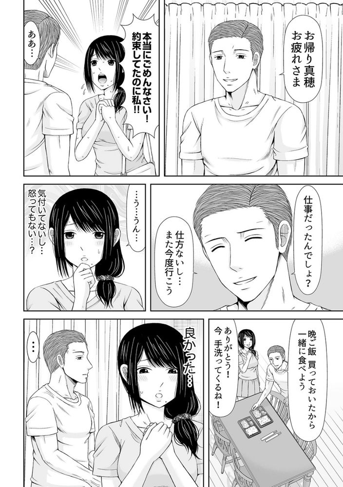 無料エロ漫画 【NTRエロ漫画】シャッターの向こうには夫が…けれども私は不倫の快楽にハマり抜け出せなくなっていた【電話中、後ろからXLの不倫ピストン5／あいす・らて】 FANZA
