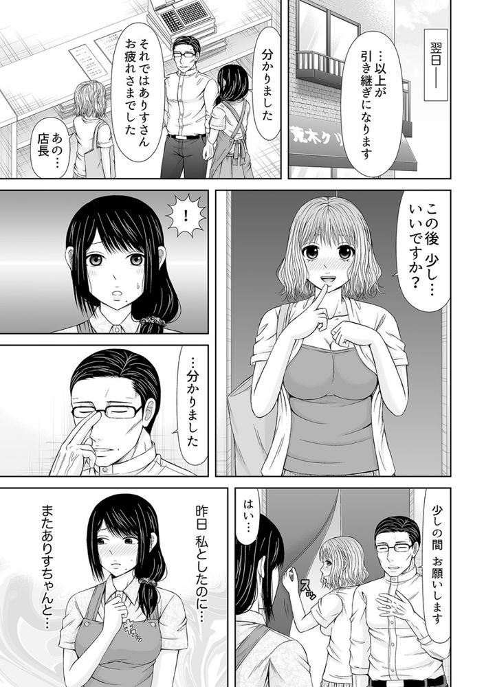 無料エロ漫画 【NTRエロ漫画】シャッターの向こうには夫が…けれども私は不倫の快楽にハマり抜け出せなくなっていた【電話中、後ろからXLの不倫ピストン5／あいす・らて】 FANZA