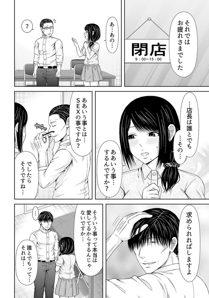 無料エロ漫画 【NTRエロ漫画】シャッターの向こうには夫が…けれども私は不倫の快楽にハマり抜け出せなくなっていた【電話中、後ろからXLの不倫ピストン5／あいす・らて】 FANZA