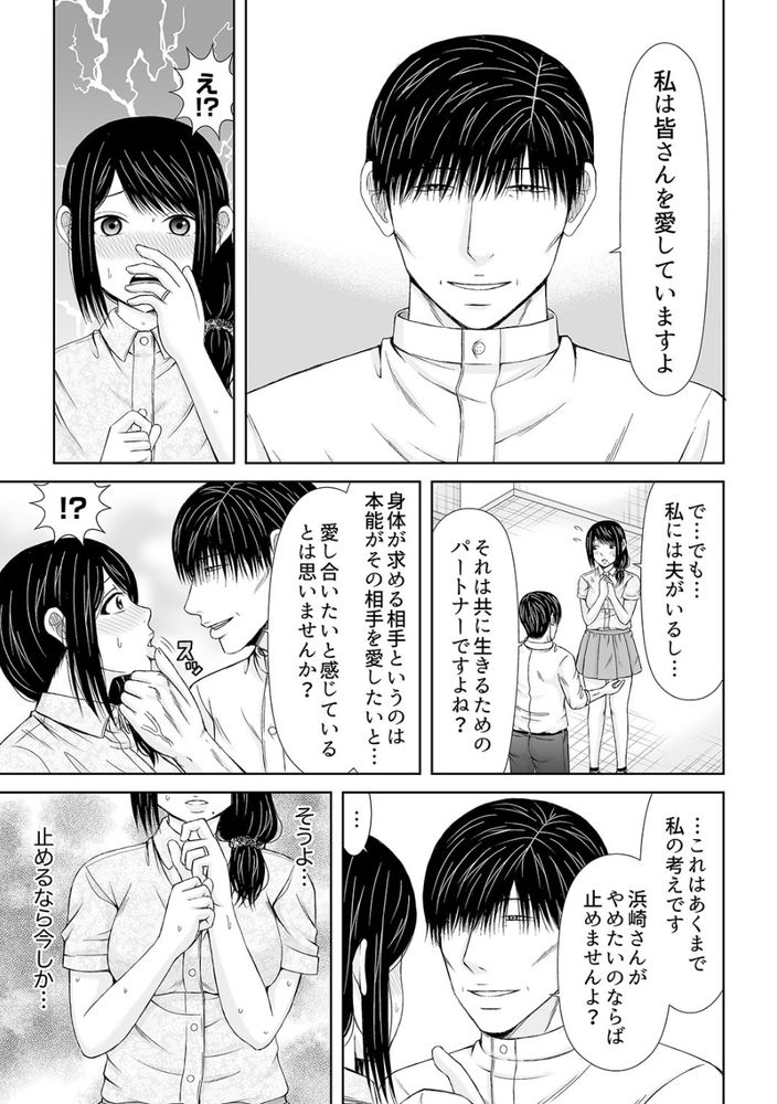 無料エロ漫画 【NTRエロ漫画】シャッターの向こうには夫が…けれども私は不倫の快楽にハマり抜け出せなくなっていた【電話中、後ろからXLの不倫ピストン5／あいす・らて】 FANZA