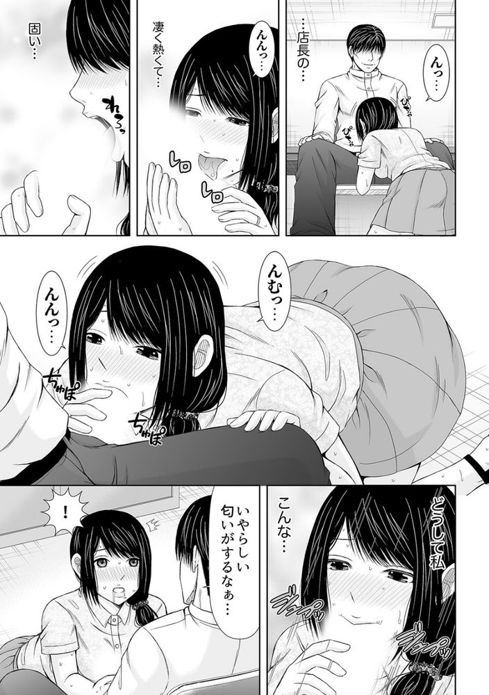 無料エロ漫画 【NTRエロ漫画】シャッターの向こうには夫が…けれども私は不倫の快楽にハマり抜け出せなくなっていた【電話中、後ろからXLの不倫ピストン5／あいす・らて】 FANZA