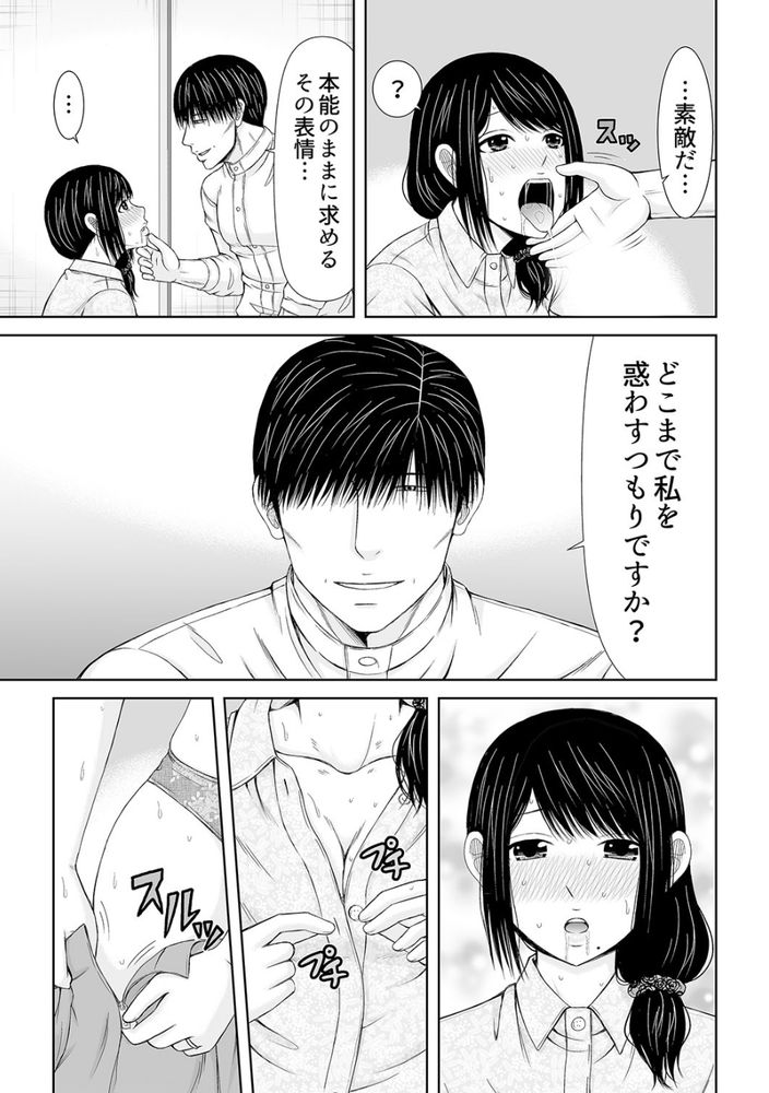 無料エロ漫画 【NTRエロ漫画】シャッターの向こうには夫が…けれども私は不倫の快楽にハマり抜け出せなくなっていた【電話中、後ろからXLの不倫ピストン5／あいす・らて】 FANZA
